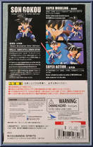 Kid Goku (Event Colors) from Dragon Ball - S.H. Figuarts - Basic Series manufactured by Bandai [Back]