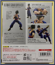 Gohan (Ultimate) (Super Hero) from Dragon Ball Super - S.H. Figuarts - Basic Series manufactured by Bandai [Back]