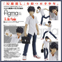 Touma Kamijou Action Figure