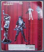 White Out / Hard Disk from Ghost in the Shell - Basic Series manufactured by Toycom [Back]