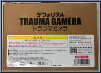 Trauma Gamera from Godzilla - Defo-Real manufactured by X-Plus [Back]
