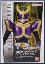 Kamen Rider Kuuga (Rising Titan Form) from Kamen Rider - SHODO-XX (Double Cross) - Shodo 08 manufactured by Bandai [Front]