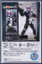 Kamen Rider Zi-O from Kamen Rider - SHODO-XX (Double Cross) - Shodo 08 manufactured by Bandai [Back]