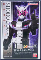 Kamen Rider Zi-O from Kamen Rider - SHODO-XX (Double Cross) - Shodo 08 manufactured by Bandai [Front]