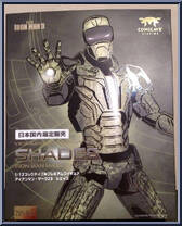 Shades (Iron Man Mark XXIII) from Marvel - Iron Man 3 manufactured by Comicave [Front]