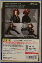 Black Widow from Marvel - S.H. Figuarts - Avengers Age of Ultron manufactured by Bandai [Back]