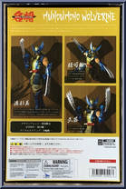 Muhomono Wolverine from Meisho Movie Realization - Marvel manufactured by Bandai [Back]