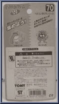 Lickitung / Tangela from Pokemon - Auldey - Monster Collection manufactured by Tomy [Back]
