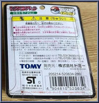 Rapidash from Pokemon - Monster Collection - Unknown Series manufactured by Tomy [Back]