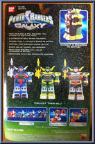 Defender Digizord (Blue) from Power Rangers Lost Galaxy - Digizords manufactured by Bandai [Back]