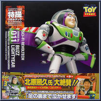Toy Story - Buzz Lightyear from Revoltech - Sci-Fi manufactured by Kaiyodo [Front]