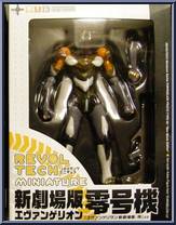 Evangelion - EVA-00 (Mini) New Movie (Clear) from Revoltech - Revoltech Miniature manufactured by Kaiyodo [Front]