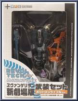 Evangelion - EVA-01 (Mini) Position Rifle from Revoltech - Revoltech Miniature manufactured by Kaiyodo [Front]