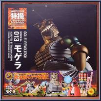 Godzilla - Moguera from Revoltech - Sci-Fi manufactured by Kaiyodo [Front]