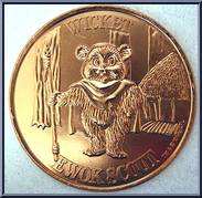 Wicket W. Warrick from Star Wars - Ewoks - Basic Series manufactured by Kenner [Coin]