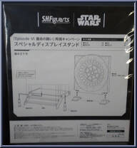 Darth Vader Display Stand from Star Wars - S.H. Figuarts - Accessories manufactured by Bandai [Back]