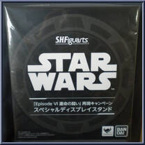 Darth Vader Display Stand from Star Wars - S.H. Figuarts - Accessories manufactured by Bandai [Front]