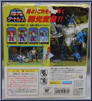 Metal Mutant Leonardo from Teenage Mutant Ninja Turtles - Metal Mutants manufactured by Playmates [Back]