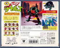 Mutatin' Michaelangelo from Teenage Mutant Ninja Turtles - Mutations manufactured by Playmates [Back]