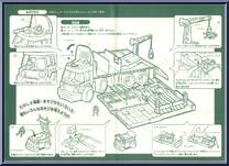 Super Trailer from Teenage Mutant Ninja Turtles - Mini Mutants - Japanese Exclusives manufactured by Playmates [Instructions]