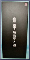 Synthetic Human (4th Production Run Version) from TOA Heavy Industries - 1/6 Scale manufactured by 1000toys [Back]