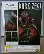 Dark Zagi (Tamashii Web) from Ultra-Act - Basic Series manufactured by Bandai [Back]