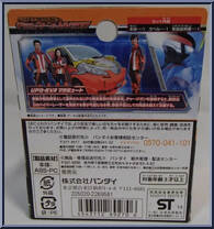 Malamute from VooV - Ultra Party Guardians manufactured by Bandai [Back]