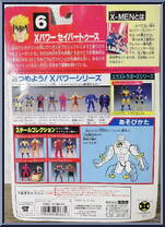 Sabretooth (Snarl & Swipe Action) from X-Men - Series 5 manufactured by Toy Biz [Back]